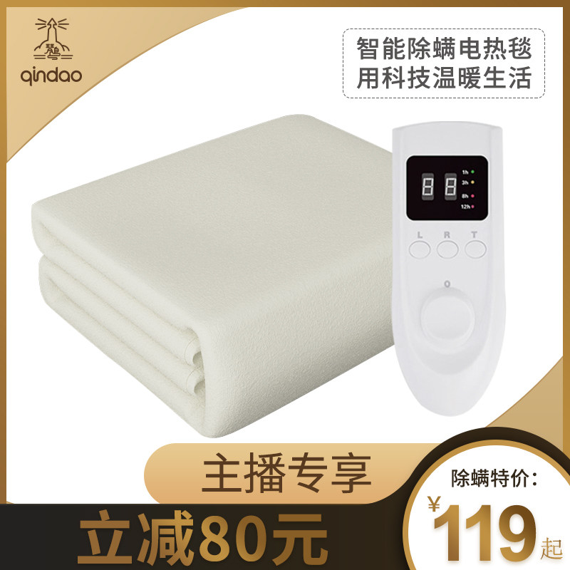 Cine Island Smart de-mite electric blanket double double control thermoregulation home single automatic power cut warm up blanket-Taobao