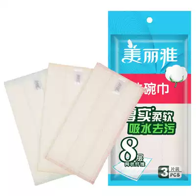 Beautiful elegant eight-layer three-piece dish towel non-stained oil multi-purpose thick soft fiber absorbent rag dishcloth