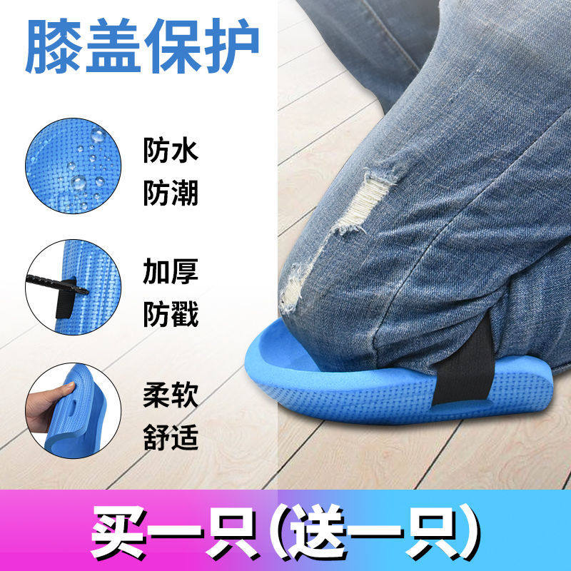 Kneeling artifact, labor protection, kneeling, kneeling, kneeling, wiping, ceramic tile, paving artifact, mason kneeling, anti-foam mat