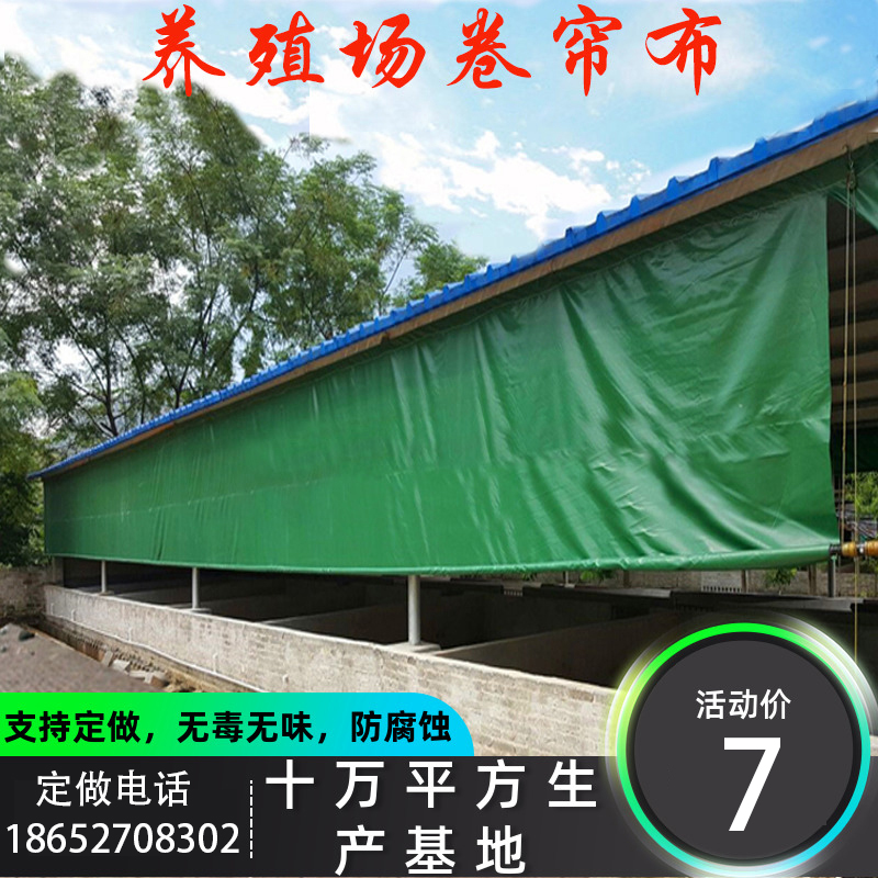 Livestock Farm Roller Blind Cloth Wind Shield Warm Keeping Pig Farm Tarpaulin Pig House Thickened Insulated Cow Shed Lifting anti-chill cloth