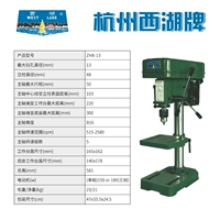 Hangzhou West Lake ZHX-13/Three Phase 380V Mini