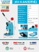 J03-0.6a Рычаг [подходящие силы] Рекомендуемое давление 0,6 тонны