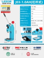 J03-1.0AH Увеличенный тип рычага [Подходящая прочность] Выдерживает давление 1,0 тонны