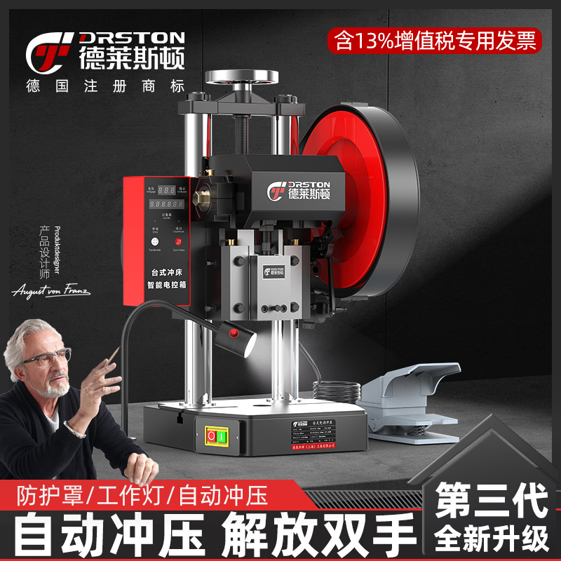 Delastone Electric Punch Press Jb04-1 Desktop Electric Small Punch Press/1 Ton Double-Column Press Delastone Electric Punch Press Jb04-1 Desktop Electric Small Punch Press/1 Ton Double-Column Press