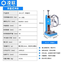 Ja-2-1.0t/1,0 тонны [ручной диск] Рекомендуемое давление 1,0 тонны