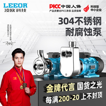 304 stainless steel self-priming pump explosion-proof 316L acid and alkali corrosion resistant high temperature wine pumping food grade chemical centrifugal pump