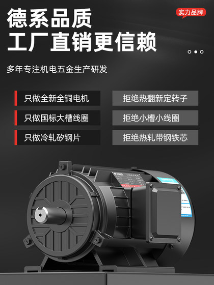 德莱斯顿全铜三相异步电动机1.5/2.2/3/4/5.5/7.5KW千瓦电机380V