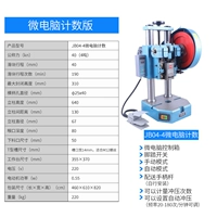 Ling OU Brand 4 -ton Micro Computer/может быть установлен автоматическая штамповка
