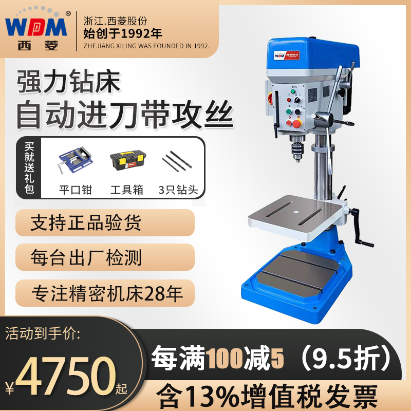 Xiling strong drilling machine automatic feed bench drilling machine high standard drilling and tapping dual-purpose machine z4120g zb4132g