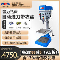 Xiling strong drilling machine automatic feed table drill high standard drilling and tapping dual-purpose machine z4120g zb4132g