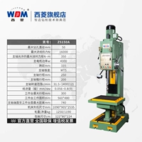 Z5150A/50 мм [Три фаза 380V] длинная основная ось