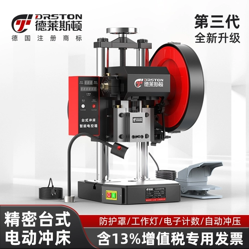 德莱斯顿 Электрический удар на рабочем столе Нажмите Precision Industry Double Column Machine Маленький рабочий стол нажатие JB04-1 2