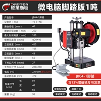 [Новое обновление третьего поколения] 1 тонна версии для ног на микрокамере содержит 13%счетов по НДС