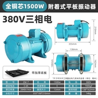 Базовая плита, медный мотор, 1500W, 380v, увеличенная толщина