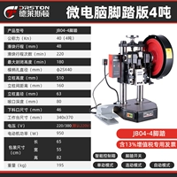 [Третья генерация новое обновление] 4 -тон версия педали с микро -Компьютером содержит 13%счетов НДС