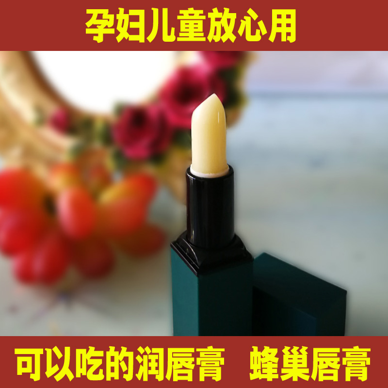 Wild beeswax honey lip balm Purely handmade natural edible lip balm Pregnant women and children can rest assured