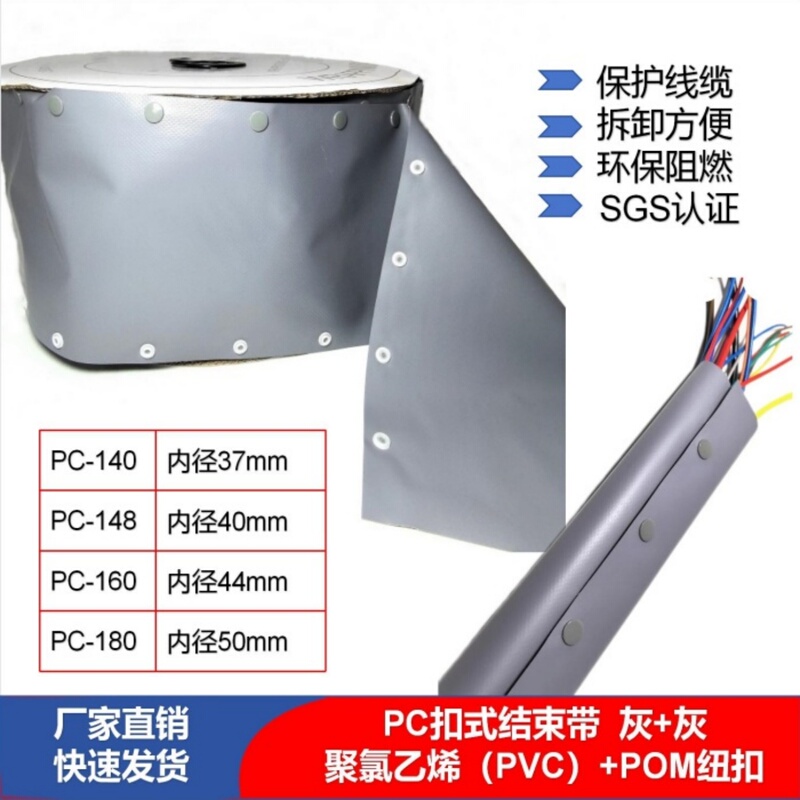 Pc140Pc148Pc160Pc180 Button-Type End Wrap with Button, Wire Wrapping Cloth, Wb Robot Wire Sleeve 75m