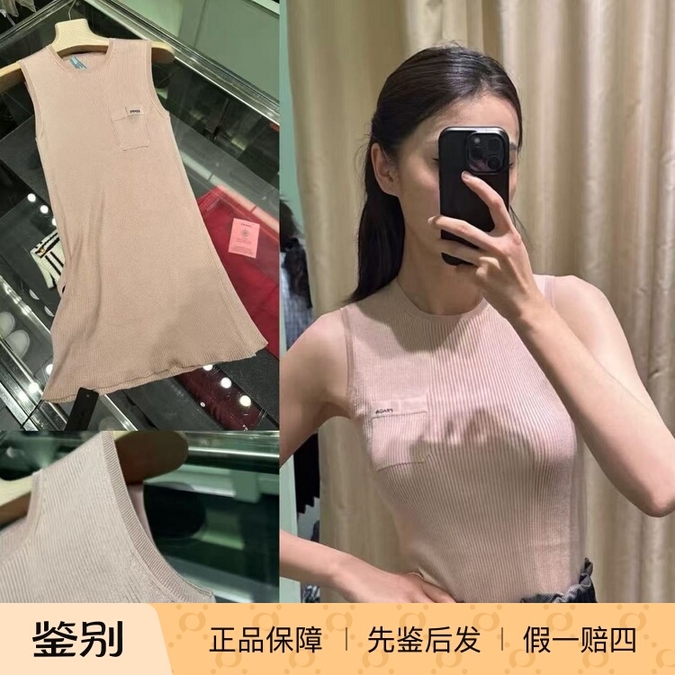 Prada 60% off Women's 5S Nude Pink Letter Pocket Full Silk Ribbed Knit Vest Prada 60% off Women's 5S Nude Pink Letter Pocket Full Silk Ribbed Knit Vest