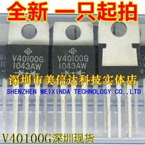 Shenzhen BOM match single V40100G brand new original fitted Schottky rectifier TO-220 straight plug