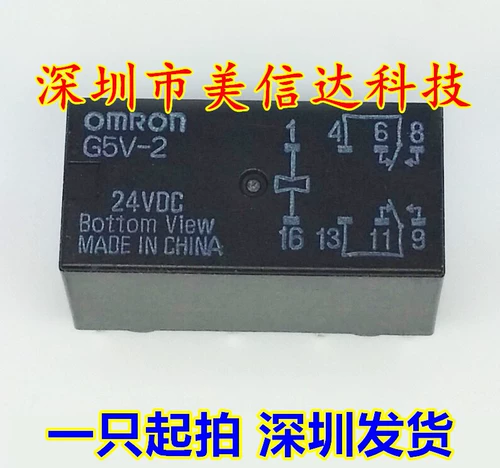 Совершенно новое оригинальное миниатюрное сигнальное реле G5V-2-24VDC