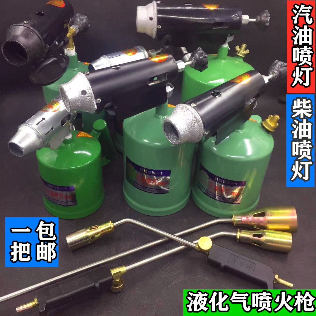 Gasoline blowtorch Household singeing Diesel blowtorch Kerosene blowtorch Blowtorch gun Portable blowtorch head