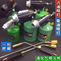 Gasoline blowtorch household burning diesel fuel spray lamp kerosene blowtorch torch portable spray lamp head