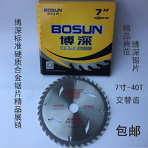 Boshen 4 inch 7 inch 40T60T woodworking special carbide circular saw blade alloy saw blade electric saw blade alternate teeth