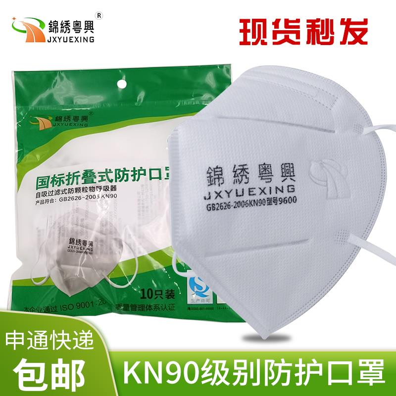 Mask 9600 Splendid Yuexing four-layer disposable dust-proof industrial dust non-respiratory valve activated carbon three-dimensional - Taobao
