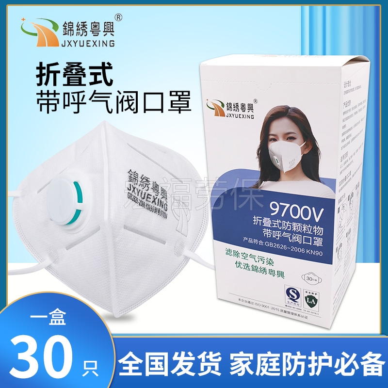 Splendid Yuexing industrial dust mask with breathing valve 3d three-dimensional mask for men and women summer thin breathable KN90 sponge strip - Taobao