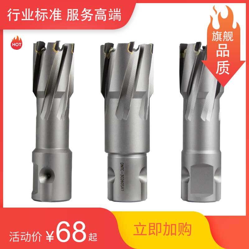 Hollow drill magnetic drill steel plate core drill steel structure alloy hole hole magnetic drill connector rod