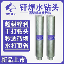 Seven-way wolf teeth thin-walled brazed threaded dry water drilling bit concrete fast ultra-thin sharp 56 63 water drill bit