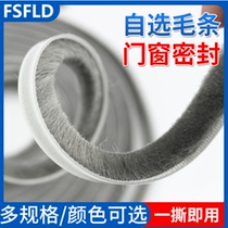 Door and window seals self-adhesive screen window tops plastic steel soundproof window seals sliding door dustproof door frame gap anti-collision
