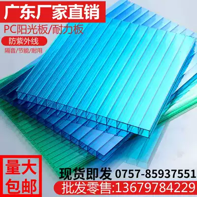 Hollow greenhouse pcPC transparent canopy sunlight endurance plate coil roof honeycomb double-layer four-layer lighting board