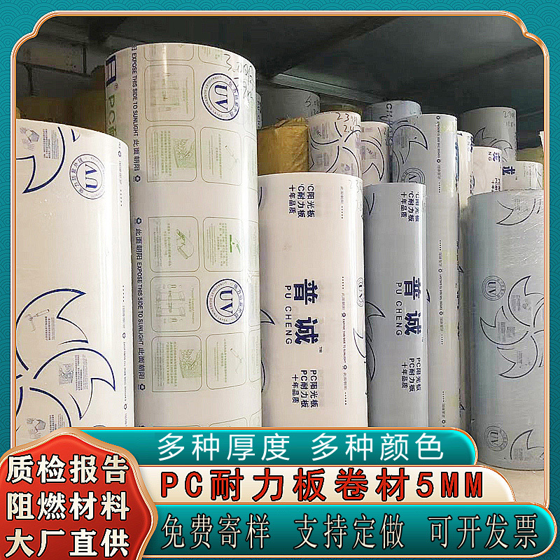 Aviation Pc Endurance Board Transparent 3mm 5mm Thickened Polycarbonate Sun Panel Wedding Outdoor Canopy Heat Insulation Sunshade
