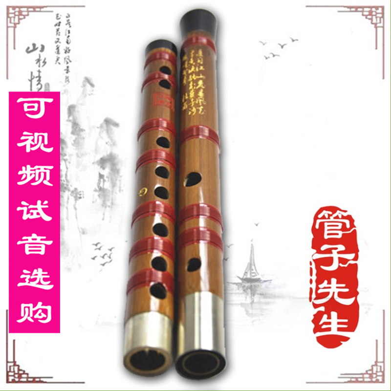 Mr. Dizi Guanzi professional playing grade refined double-insert two-section bitter bamboo flute cross flute musical instrument beginner grade examination children