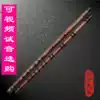 Bitter Bamboo flute Tube Mr Special one-section flute Single-section playing flute Professional horizontal flute Musical Instrument Adult examination cdef