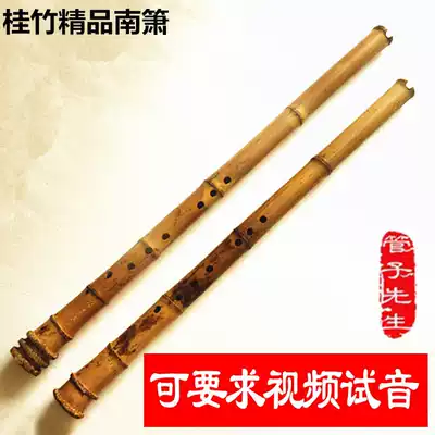 A boutique section, Guizhu Nan Xiao Guan, professional tuning collection of flower spots, big head Xiao EFGA, playing musical instruments