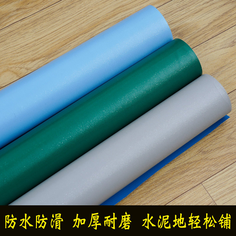 PVC solid color floor mat cement floor directly paved thick wear-resistant waterproof household non-slip floor mat foot pad engineering leather