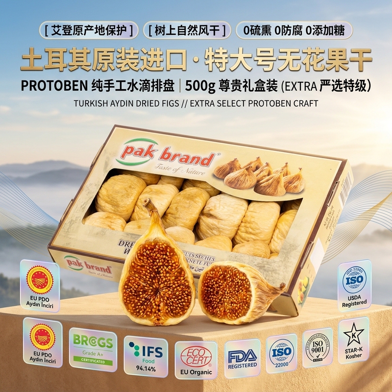 Turkish Original Imported Dried Figs, Extra Large Size, Boxed, High-Quality Progesterone, Natural for Pregnant Women to Stimulate Milk Production Turkish Original Imported Dried Figs, Extra Large Size, Boxed, High-Quality Progesterone, Natural for Pregnant Women to Stimulate Milk Production