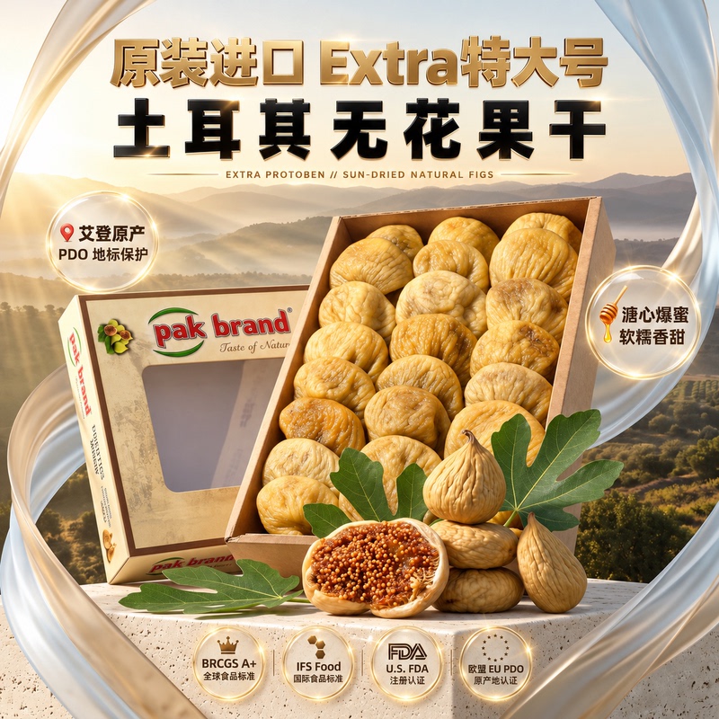 Turkish Dried Figs, Original Imported Extra-Large Size, Extra Progesterone, Natural Sugar-Free, High-Quality for Pregnant Women to Promote Lactation Turkish Dried Figs, Original Imported Extra-Large Size, Extra Progesterone, Natural Sugar-Free, High-Quality for Pregnant Women to Promote Lactation