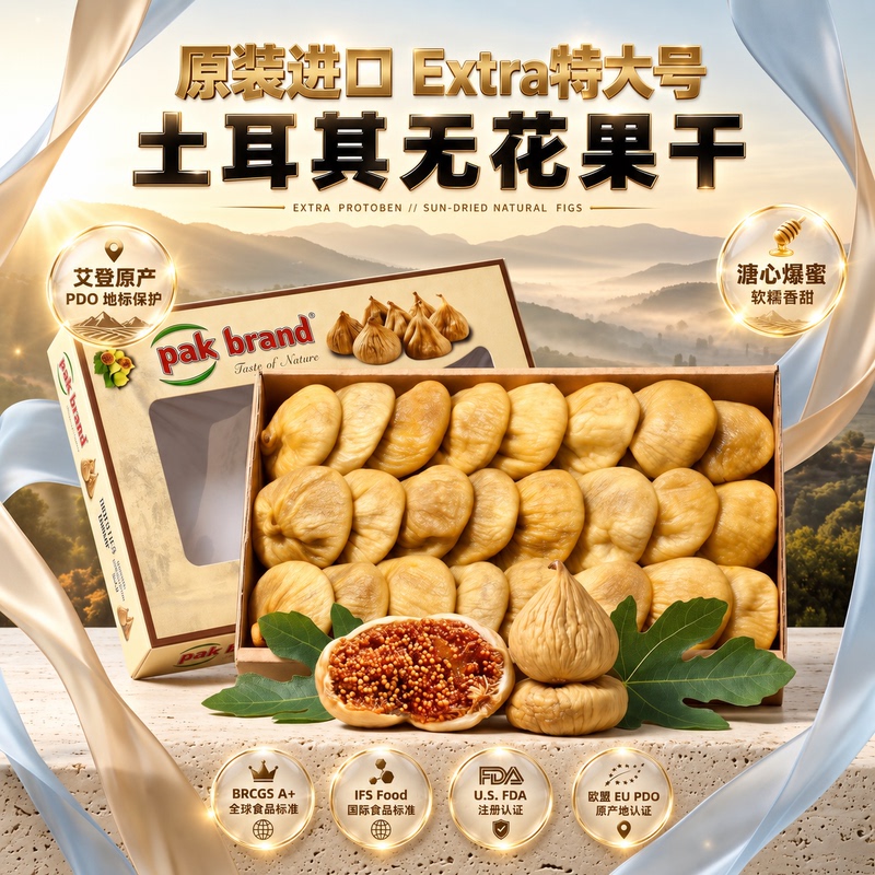 Turkish Dried Figs, Original Imported Extra-Large Size, Natural Sugar-Free High-Quality Progesterone for Pregnant Women to Stimulate Milk Production Turkish Dried Figs, Original Imported Extra-Large Size, Natural Sugar-Free High-Quality Progesterone for Pregnant Women to Stimulate Milk Production