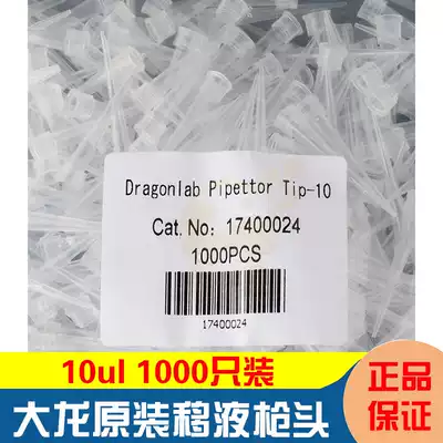 Dalong original pipette nozzle adjustable micro pipette gun nozzle Filling tip 10 200 1000ul 1 5 10ml