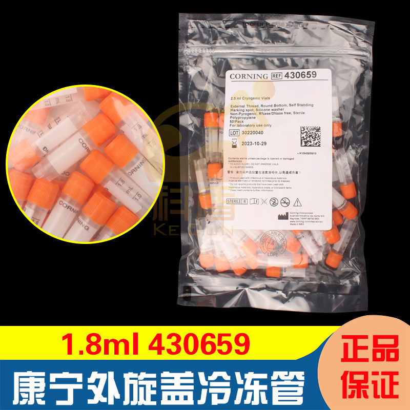 Authorized Distributor Corning 1 8 2 5ml can be rotated externally and internally rotated cryotube cryotube Corning Corning 430659 430488 430663]4