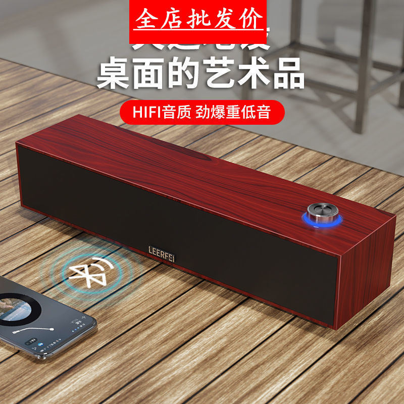 Wood Wired Bluetooth Sound Notebook Desktop Computer Desktop External Sound Bar Heavy Bass Speaker