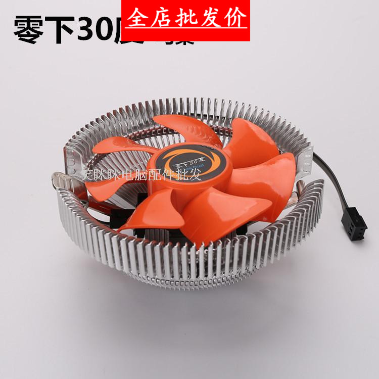 Minus 30 degrees bird's nest computer radiator CPU cooling fan 775 1155 1150 754 AM2