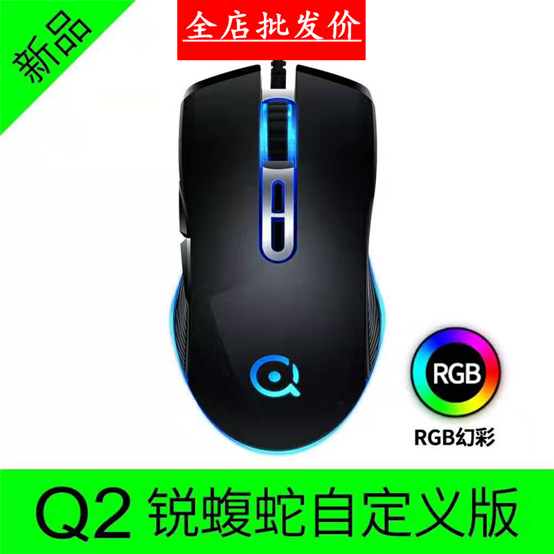 Macro Self-defined Luminous USB Cable Business Game Slip Rat Notebook Desktop Computer CF Eat Chicken LOL Slip Rat