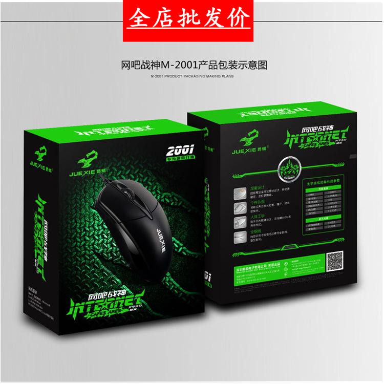 Knighthood Scorpion Warrior God M2001 Internet Cafe Special Aggravating Desktop Laptop Gaming Usb Interface Wired Syracine