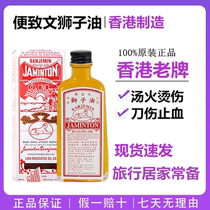 Hong Kong is a lion oil 45ml