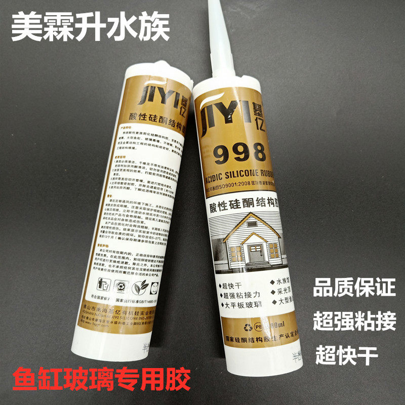 Fish Tank Glass Adhesive Glue Quick Dry Gum Acidic Silicone Structural Glue Aquarium Fish Tank Transparent Glass Glue