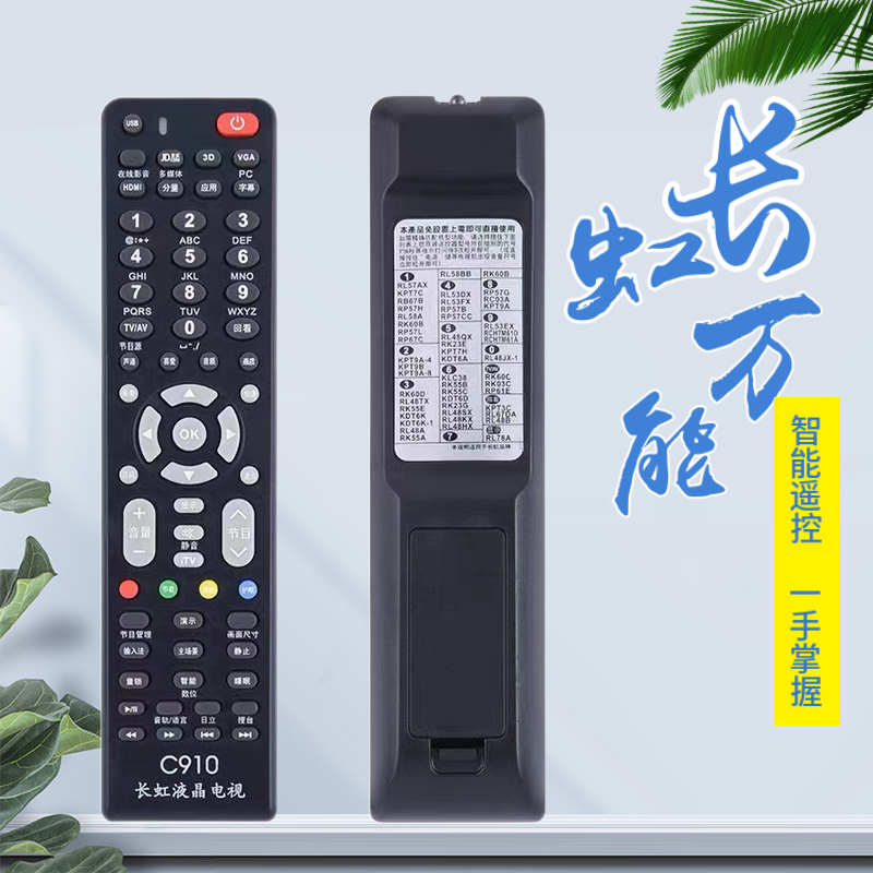 C910 Changhong LCD TV remote control Changhong LCD TV universal Changhong LCD pass direct use